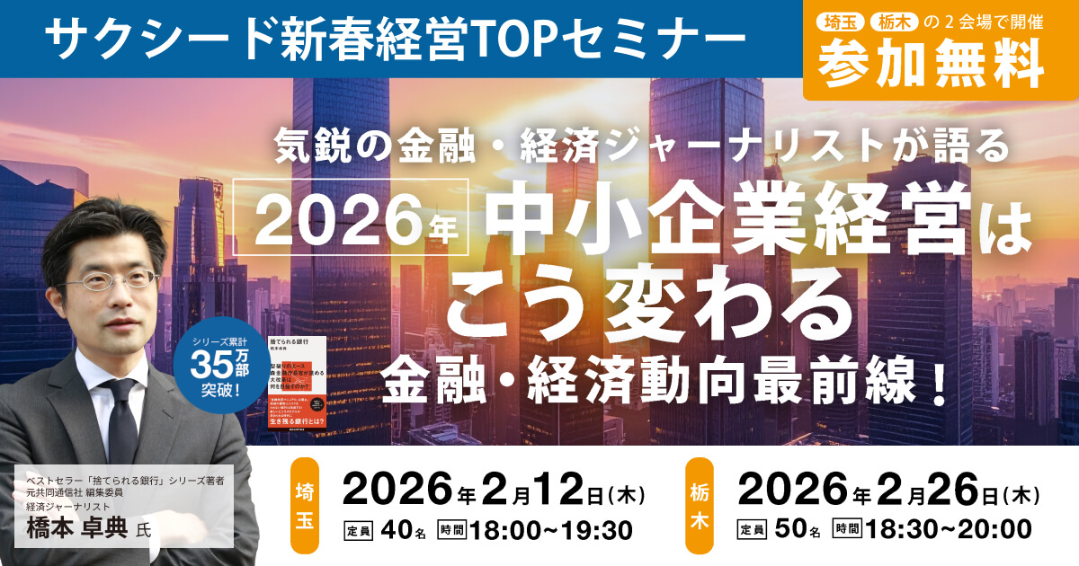 セミナータイトル画像PC